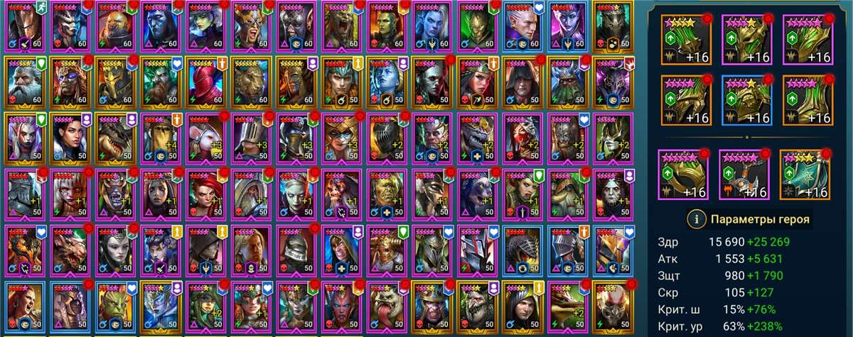 продажа аккаунта к игре Raid Shadow Legends